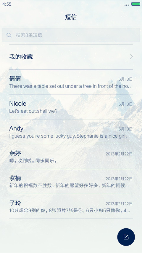 素白App（超级锁屏+简约不简单+返现） screenshot