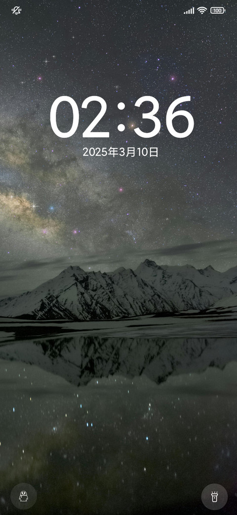 双动态美丽星空 screenshot