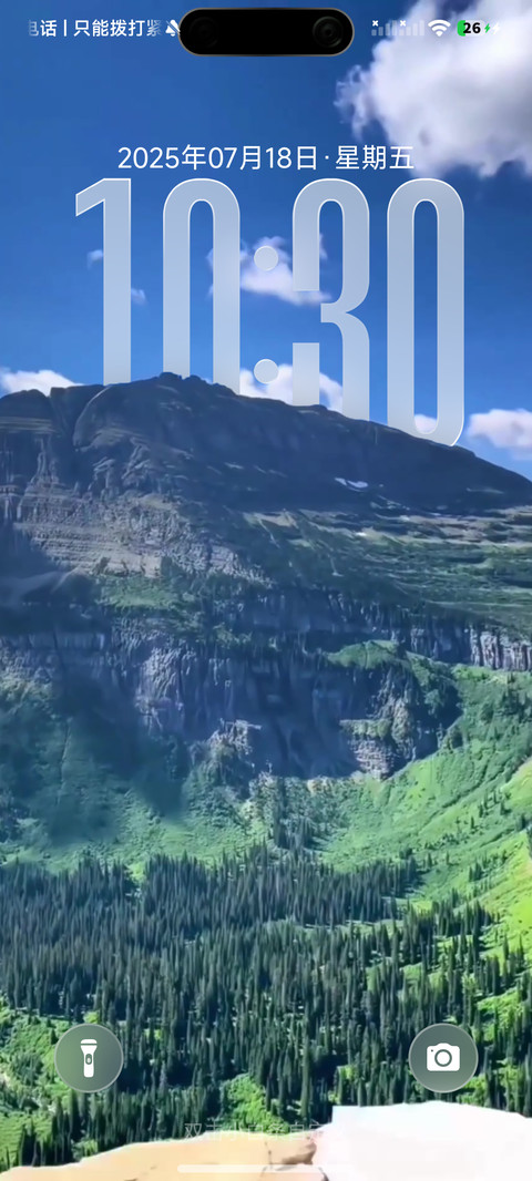 LIUI果粉26 screenshot