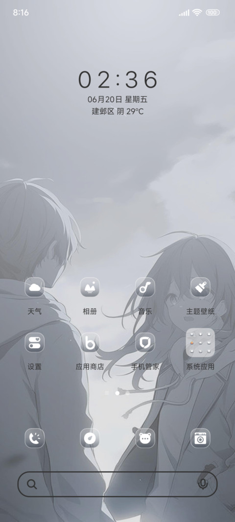 承诺千斤重 screenshot