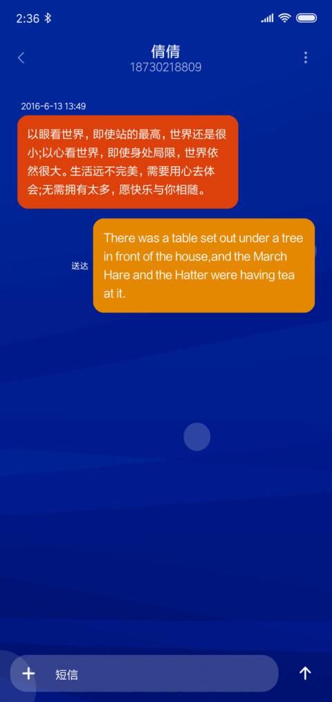 青春蓝调 screenshot