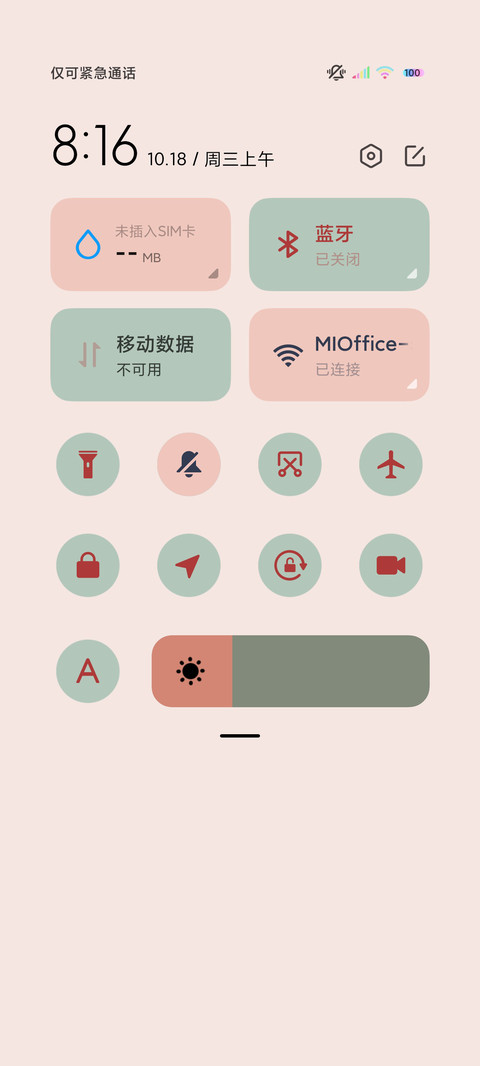 文艺风星河浪漫 screenshot