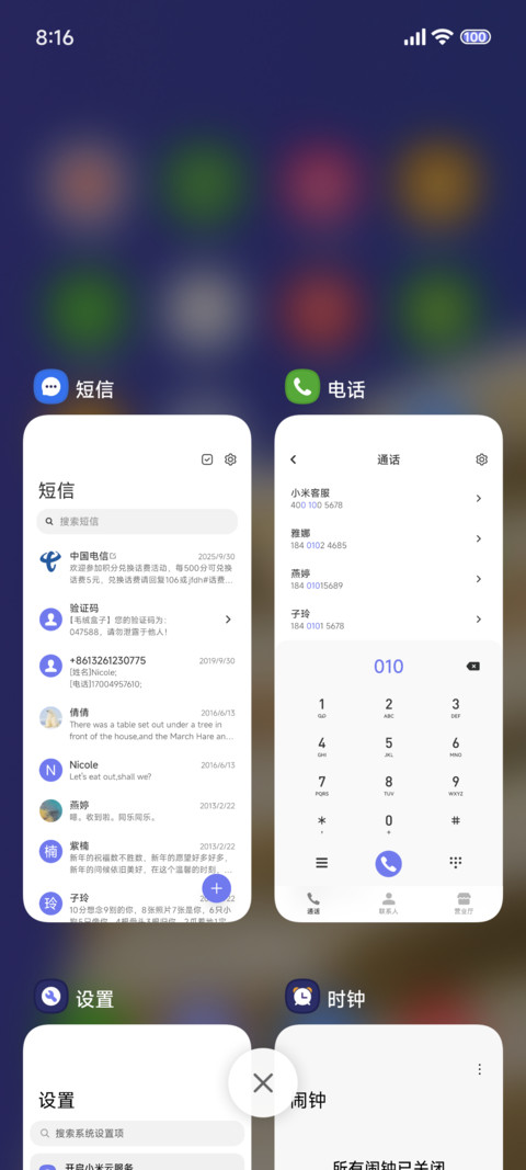 筑 screenshot