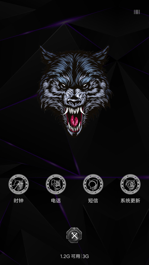 狼图腾 screenshot
