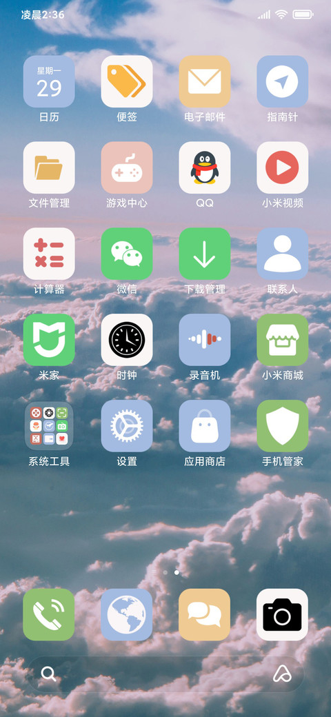 在云端 screenshot