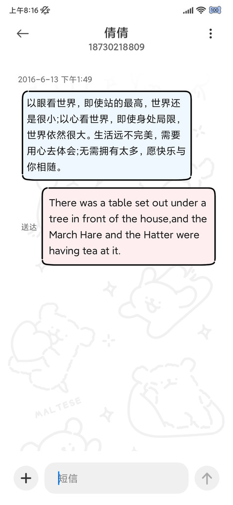 线条小狗 保持专注 screenshot
