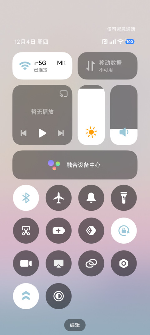 江上日落 screenshot