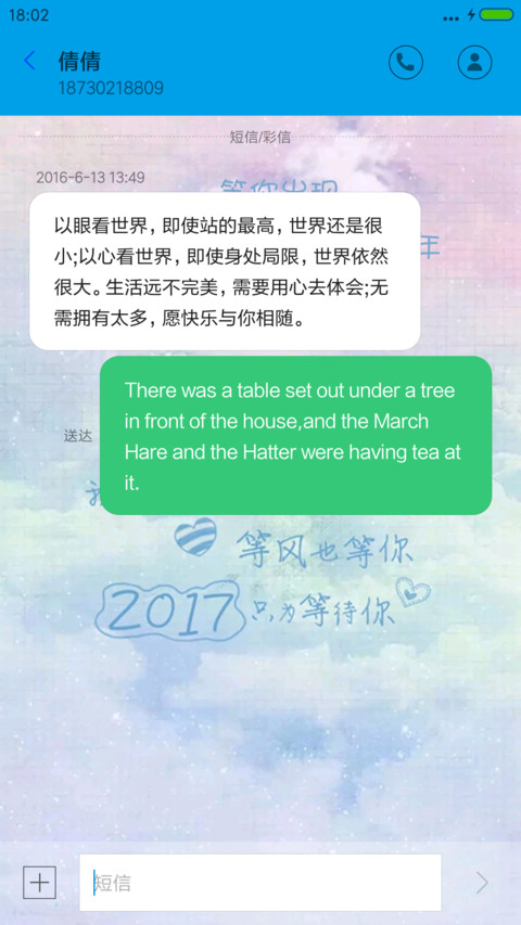 等风也等你 screenshot
