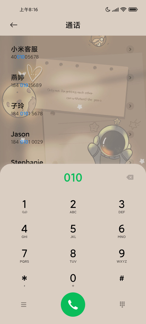 银河星光晚双换图 screenshot