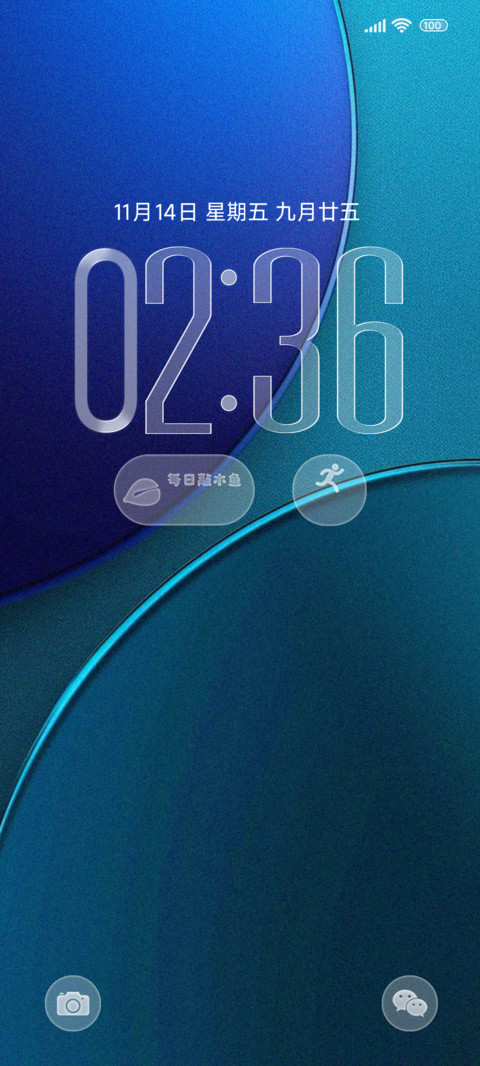 玻璃OS双环 screenshot