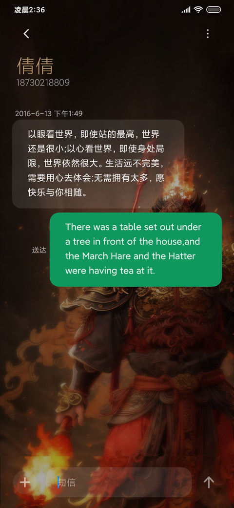齐天大圣孙悟空 screenshot