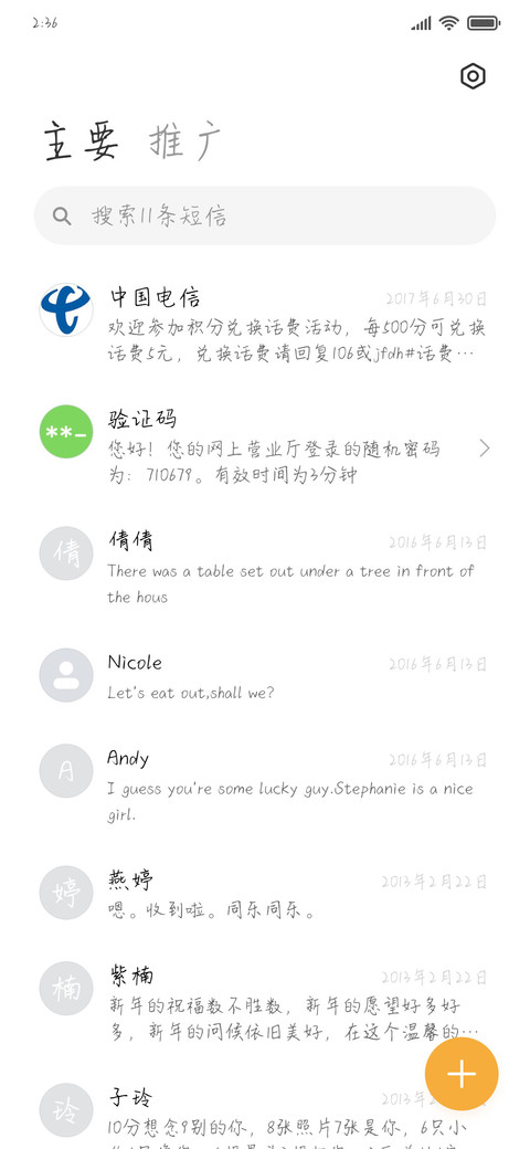 春桃绘本 screenshot