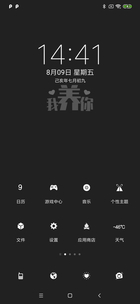 我养你啊 screenshot