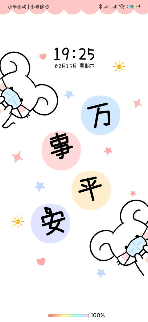 奶黄包 百病不侵 screenshot