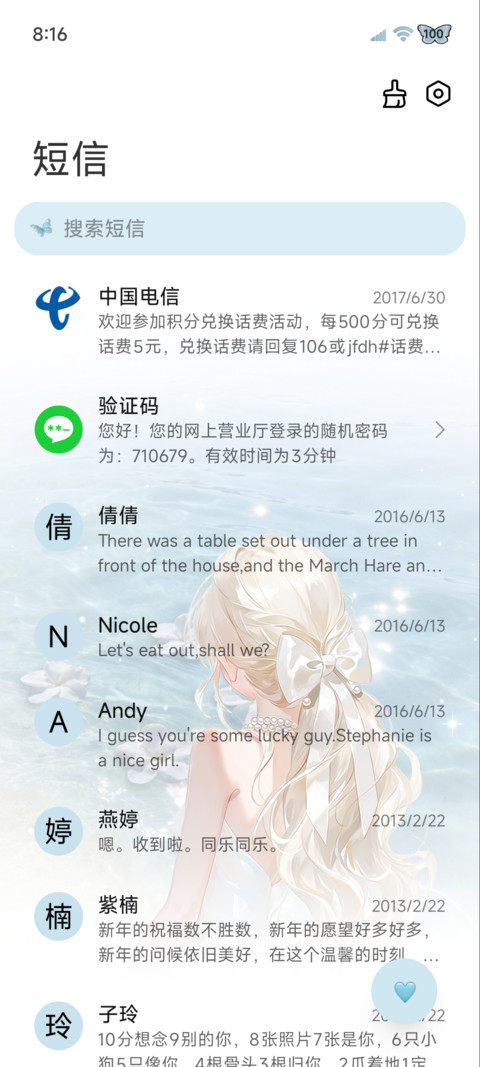 水色重感 波光来信 screenshot