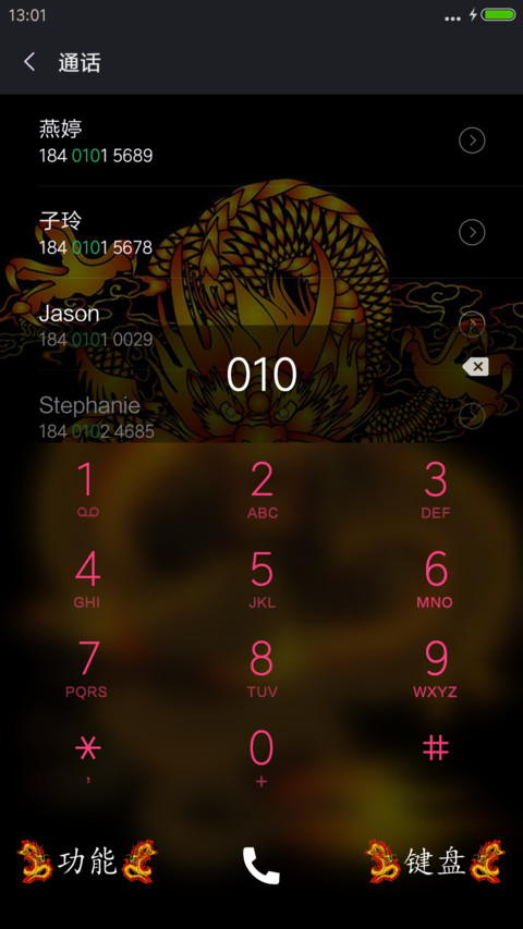 霸气龙 screenshot