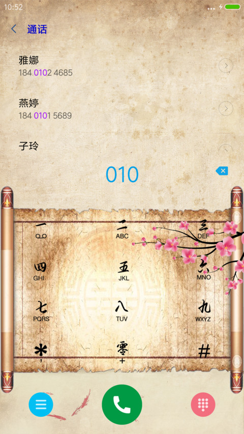 恭贺新春 screenshot