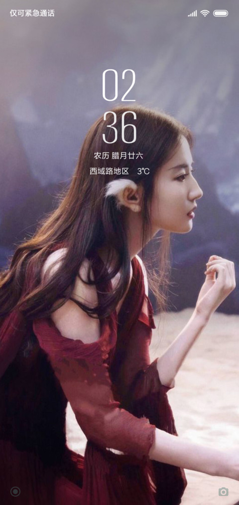 仙女刘亦菲 screenshot