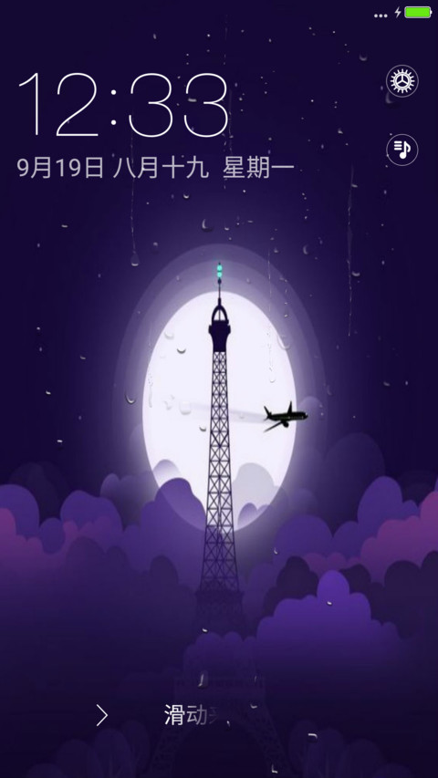 Paris  in design  screenshot
