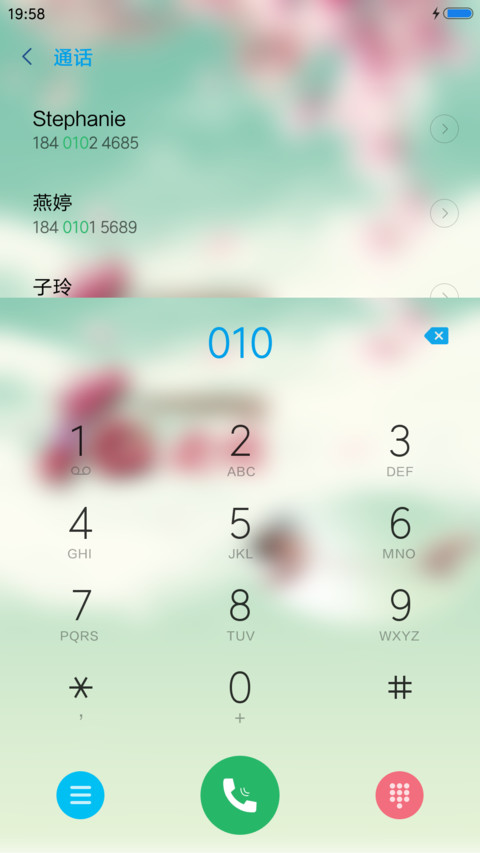 花样爱情 screenshot