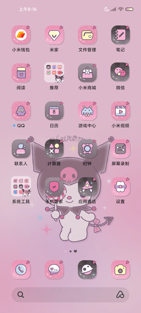 酷洛米梦幻粉墨 screenshot