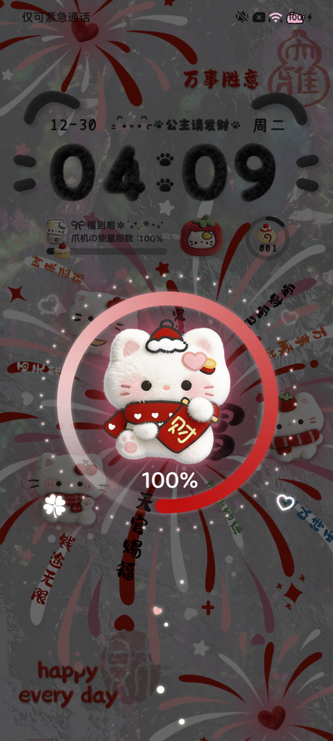 毛绒烟花小猫过年啦 screenshot