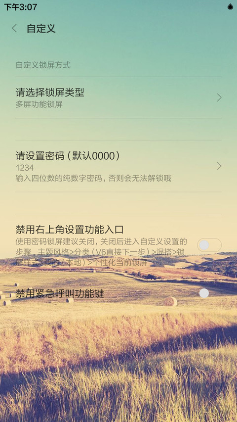 Summerwind(LOMO风+双锁屏） screenshot
