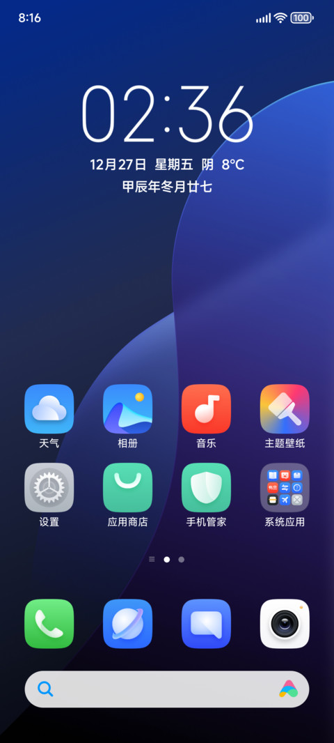 新世界UI screenshot