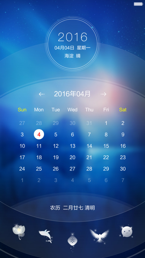 月颜(强大锁屏+最美图标) screenshot