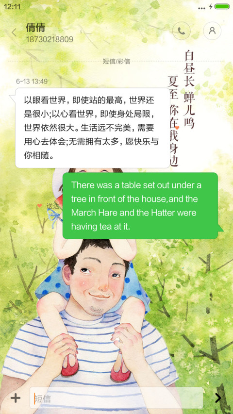 好评抽送红包，父爱在身边，动态落叶 screenshot