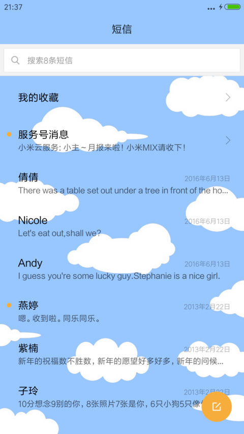 蓝天白云 screenshot