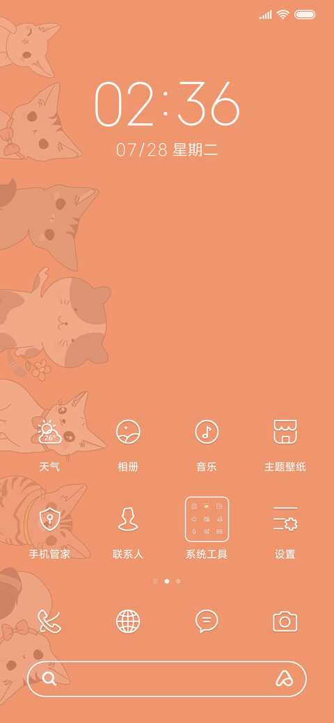 简约可爱小猫咪 screenshot