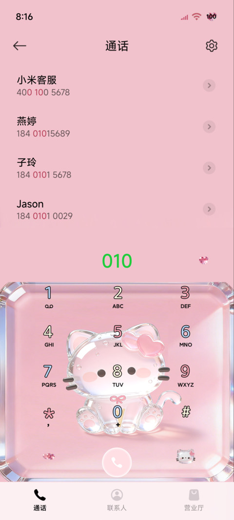水晶透明猫猫组件 screenshot