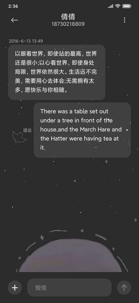 星球糖色 screenshot