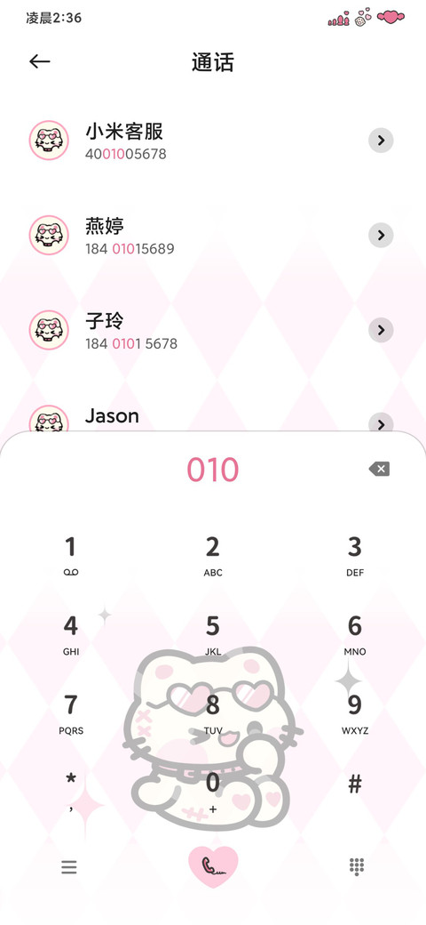 甜亚粉黑猫猫 screenshot