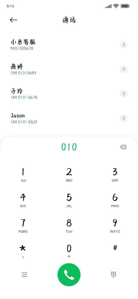 前途和你我选择前途 screenshot