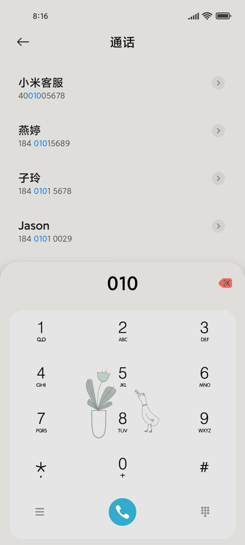 疯狂动物城 screenshot