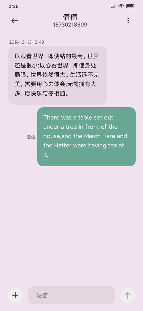 奔赴浪漫 screenshot