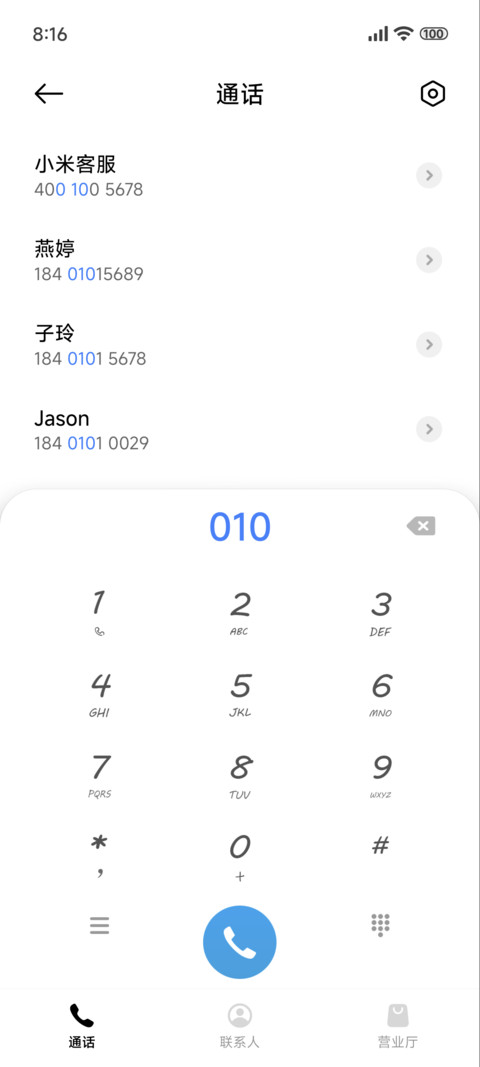 简约护眼绿 screenshot