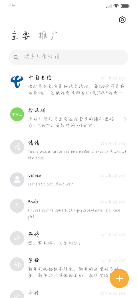 过往云烟皆是浮云 screenshot