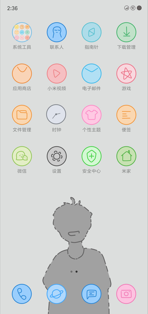 简单的线 screenshot