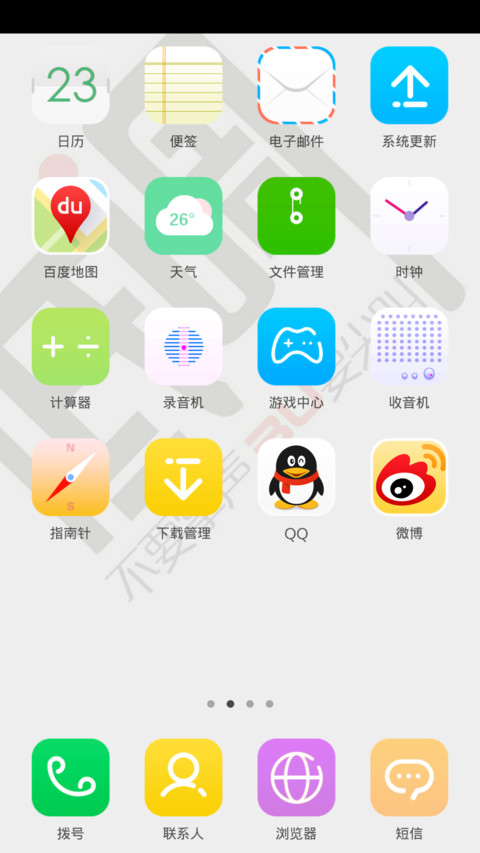 低调 screenshot