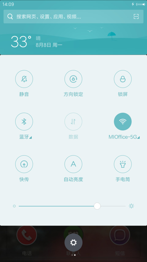 Round Sima screenshot
