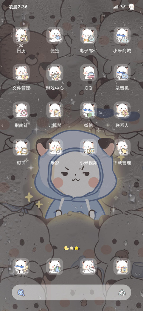 偷看手机三团水雾 screenshot