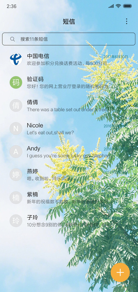 清新 screenshot