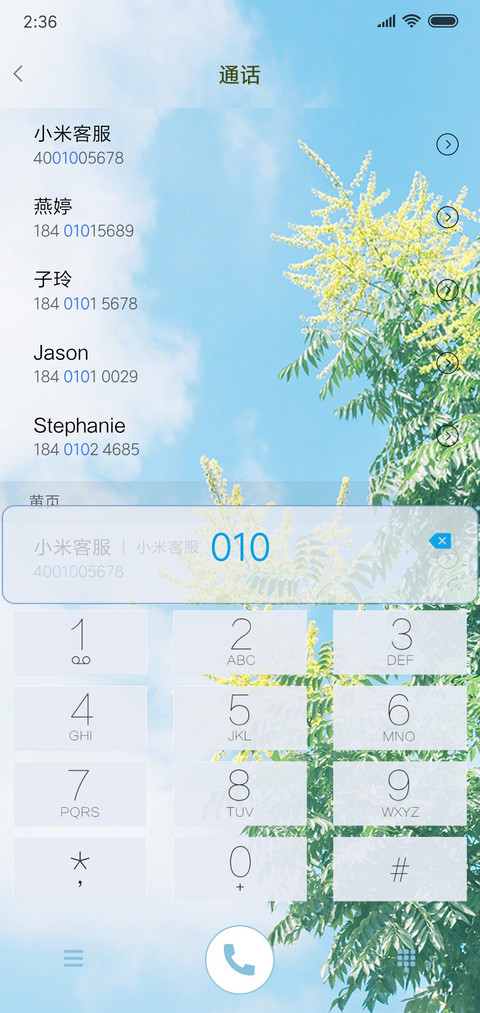 清新 screenshot