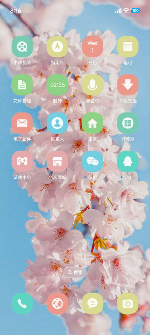 清新文艺花语 screenshot