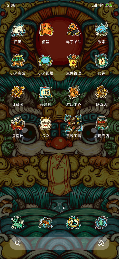 仙乎哉国潮吃不胖符 screenshot