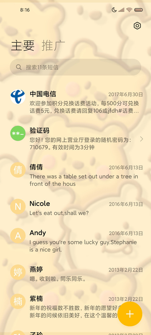 黏土 芝士小熊 screenshot
