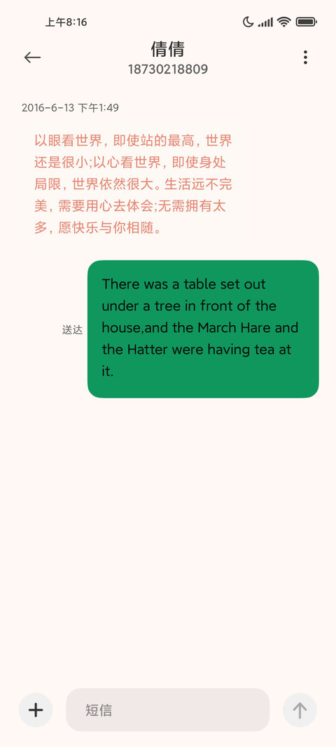 我们在一起吧 screenshot